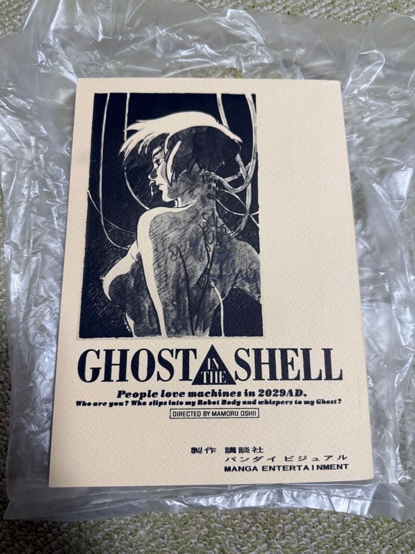 【非売品】攻殻機動隊GHOST IN THE SHELL アートブック絵コンテ集