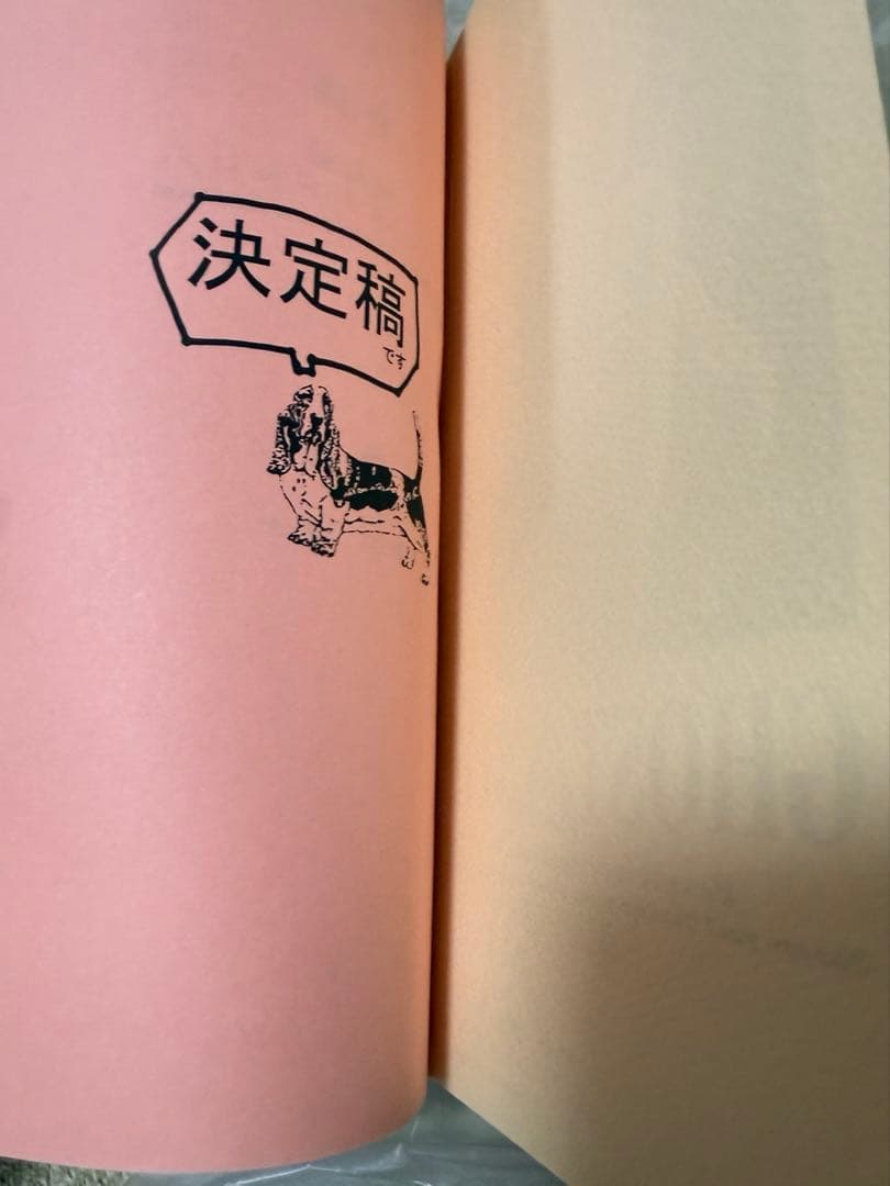 【非売品】攻殻機動隊GHOST IN THE SHELL アートブック絵コンテ集