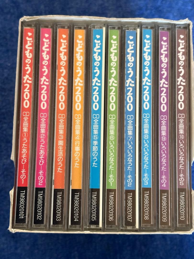 こどものうた200 CDセット