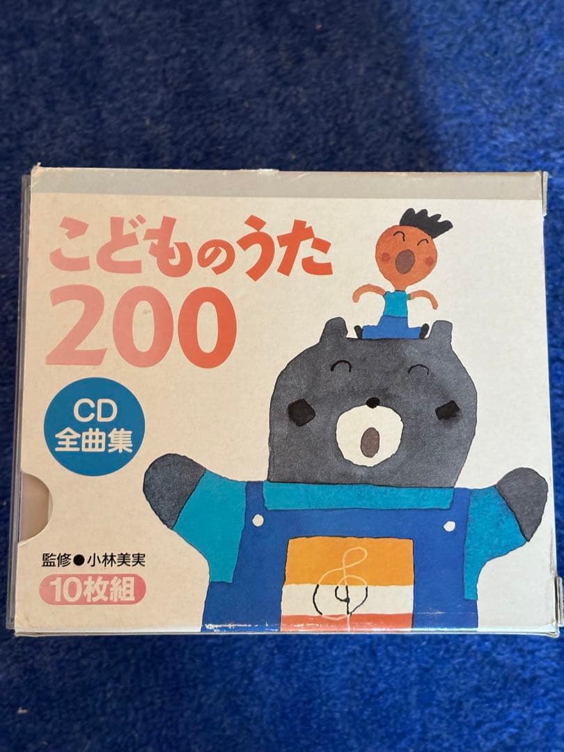 こどものうた200 CDセット