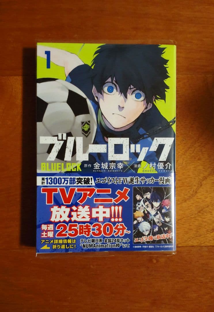 ブルーロック 1〜33巻セット + 特装版付き