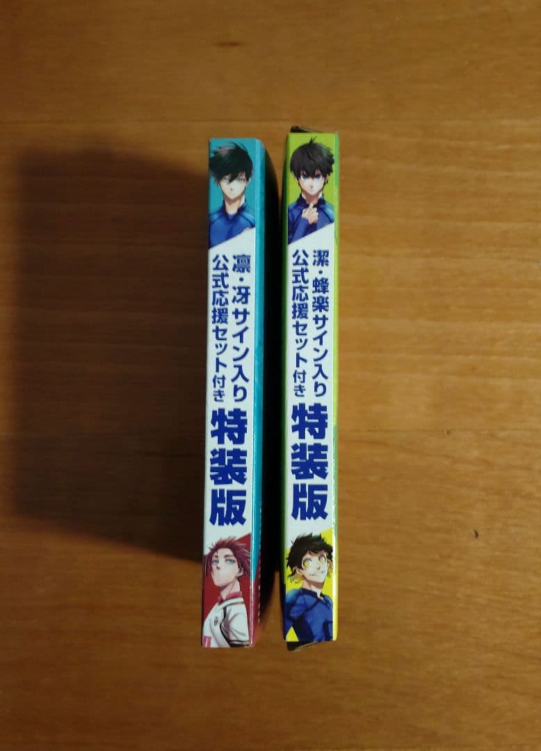 ブルーロック 1〜33巻セット + 特装版付き