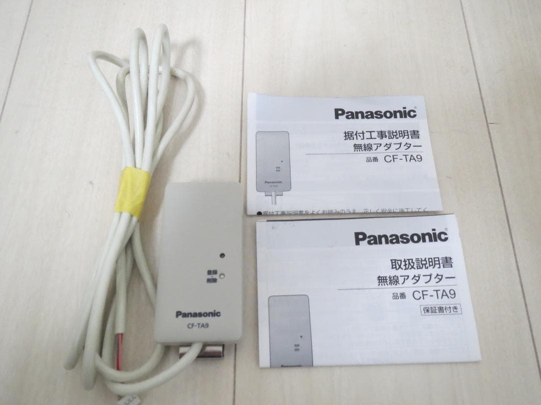 エオリアアプリ無線アダプターCF-TA9/ゲートウェイCF-TC7セット