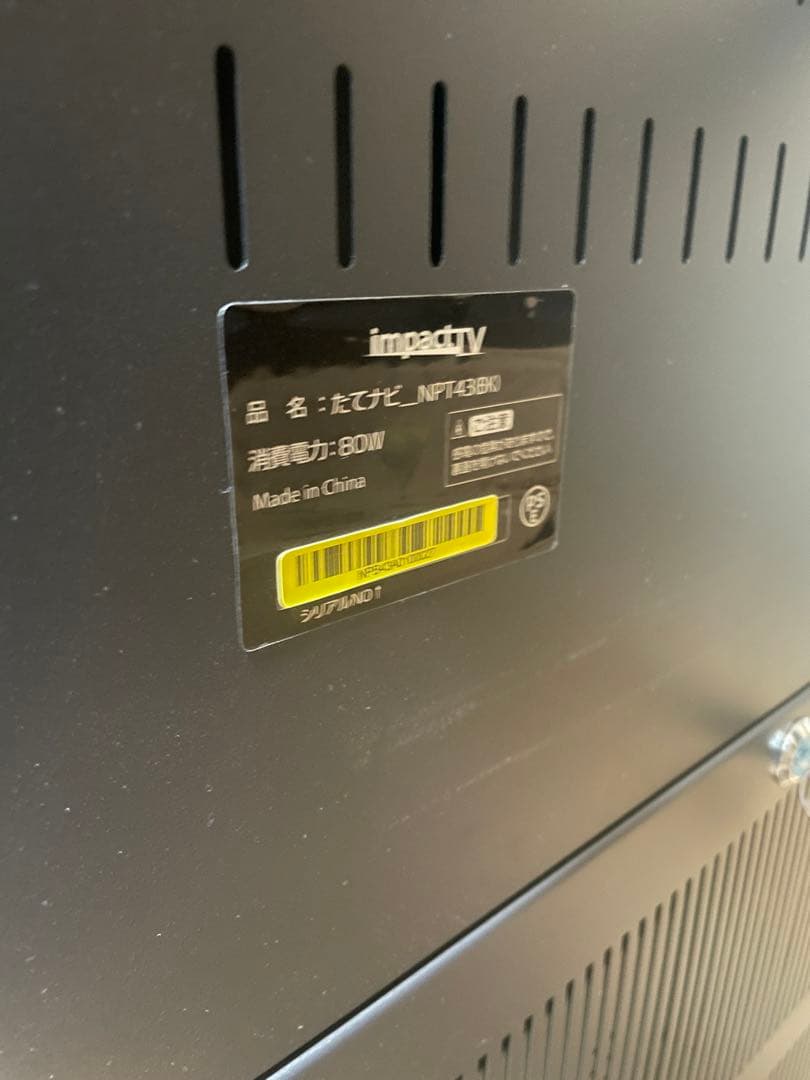 たてナビ_NPT43(BK)