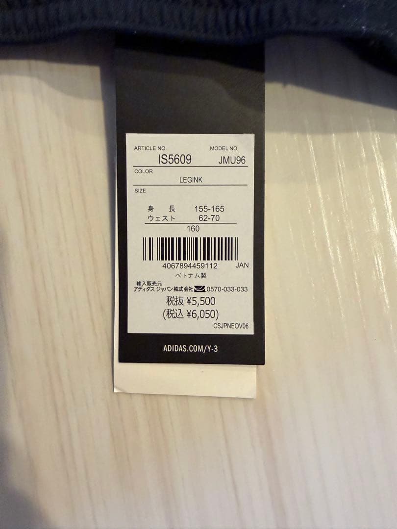 Y-3 サッカーシャツ・ショーツセット MITOMA 7 ジュニア160