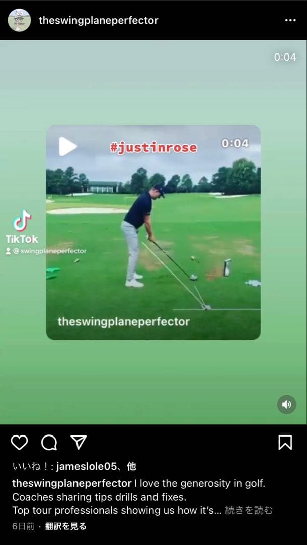 マキロイ師匠開発、スイング・プレーン・パーフェクター　フリートウッドも使用