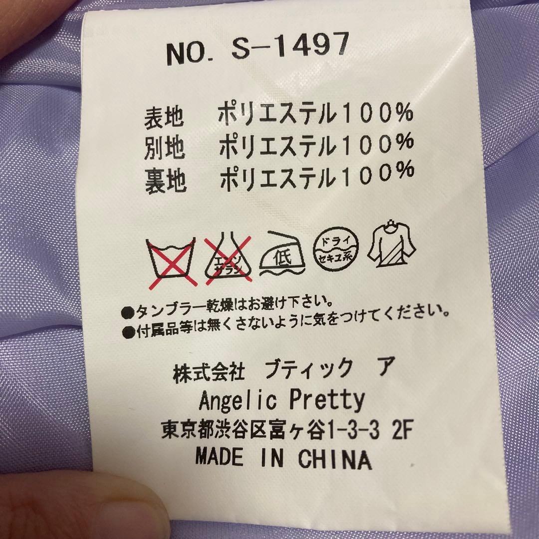 双子のエトワールスカート+カチューシャセット/angelic prettyフリル