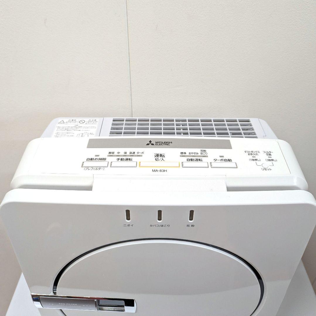 【美品 2025年製】MITSUBISHI 三菱電機 空気清浄機 MA-83H