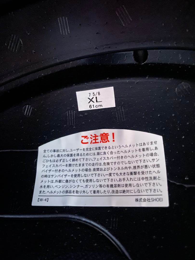 SHOEI Glamster マットブラック XL