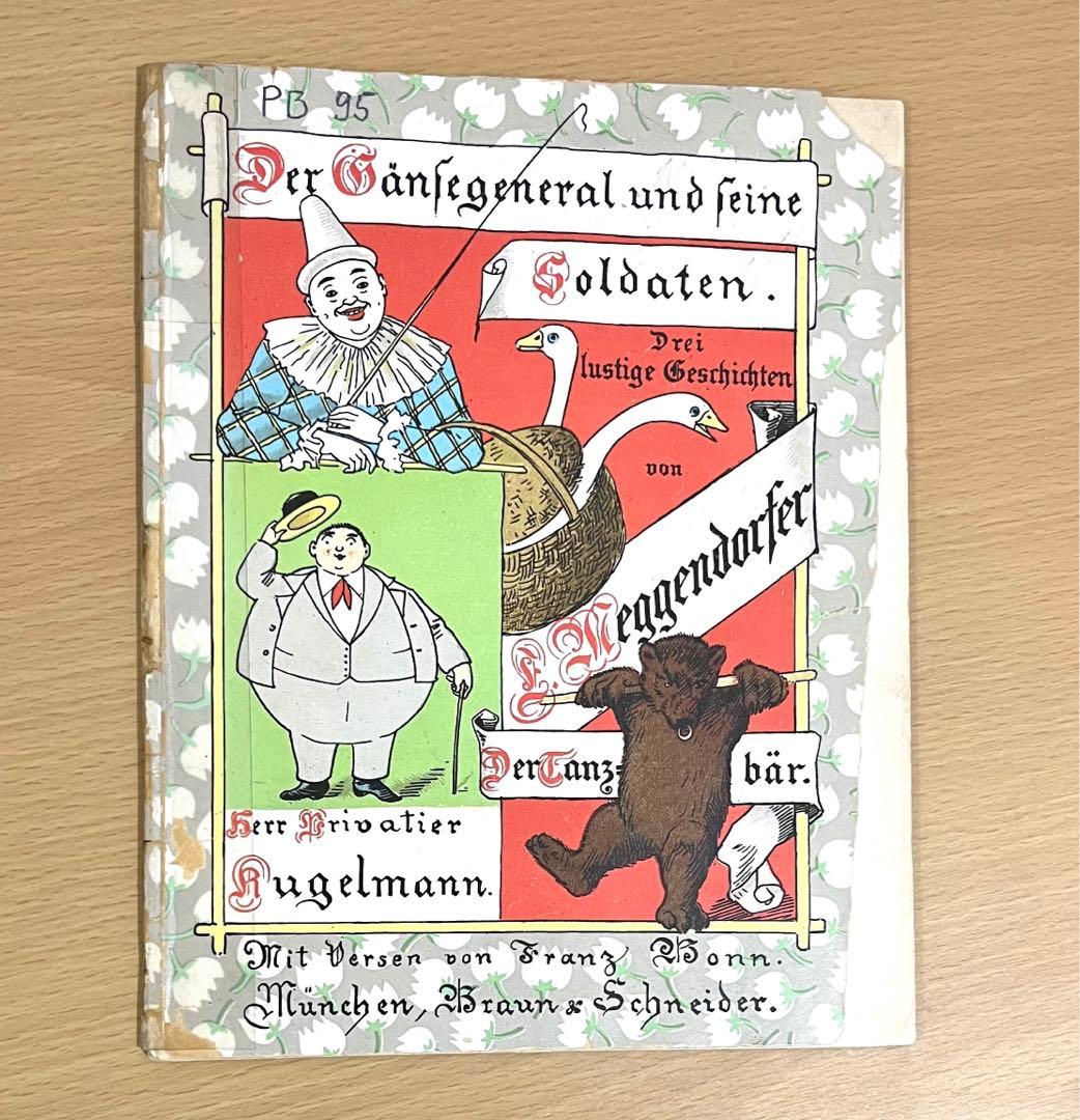 NO.274 超希少 古書 洋書 アンティーク 児童書　ビンテージ　ドイツ絵本