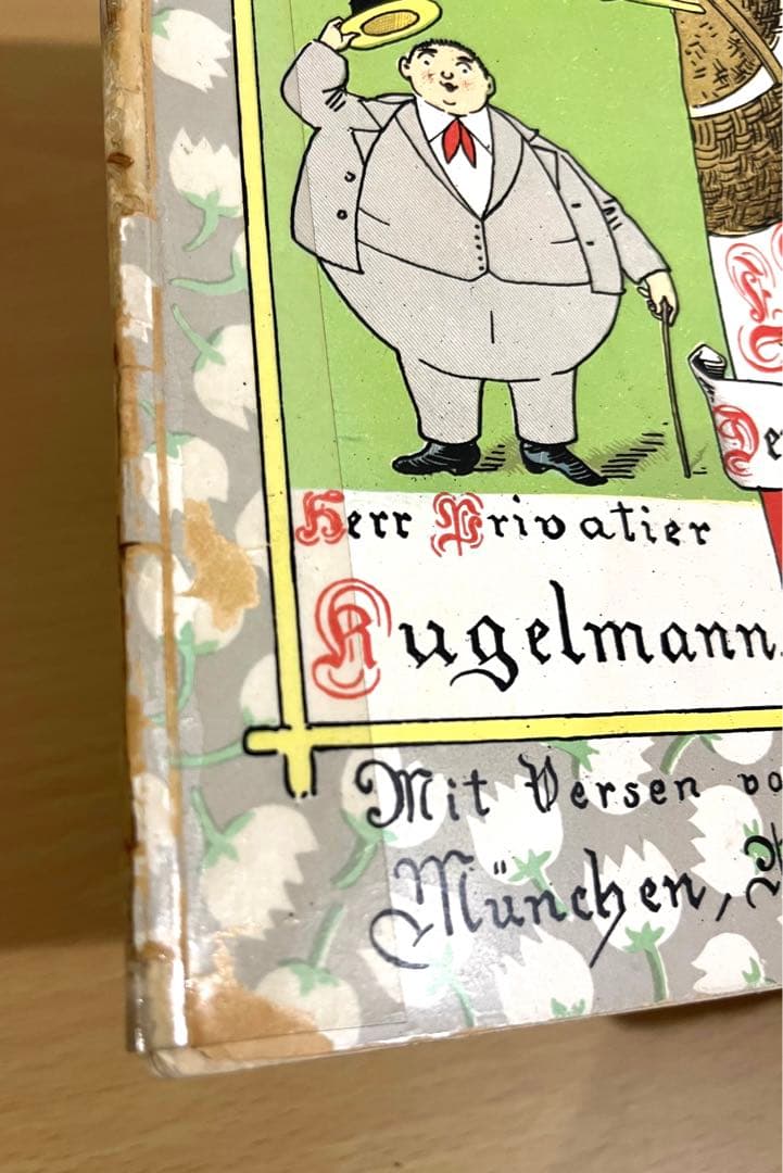 NO.274 超希少 古書 洋書 アンティーク 児童書　ビンテージ　ドイツ絵本