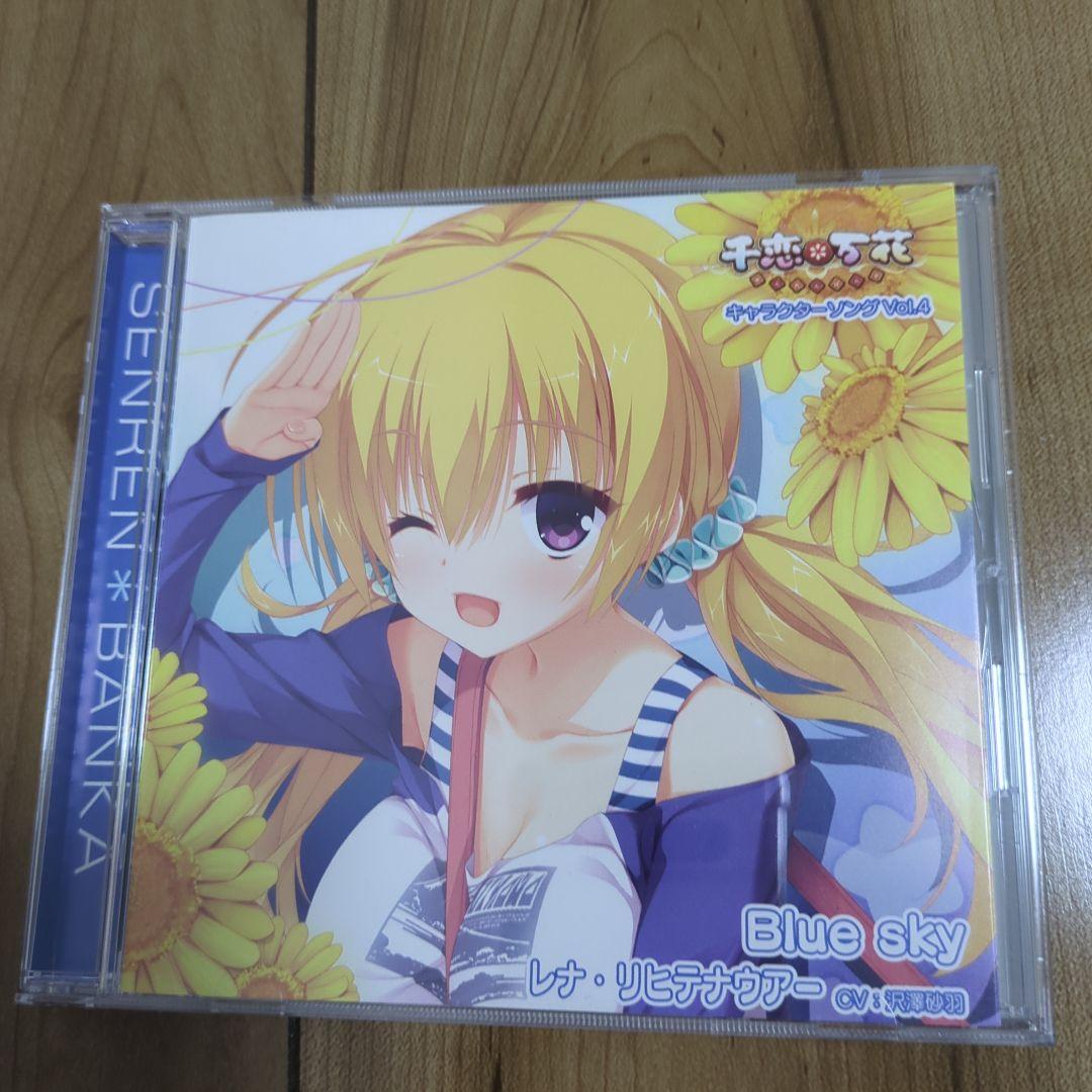 千恋＊万花 キャラクターソング Vol.1〜4 オリジナルサウンドトラック