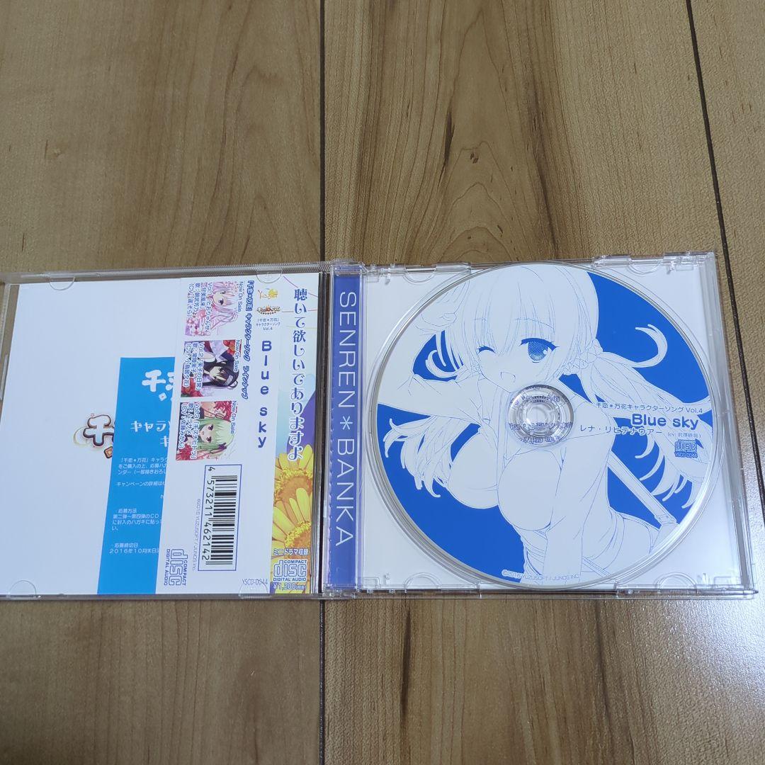 千恋＊万花 キャラクターソング Vol.1〜4 オリジナルサウンドトラック