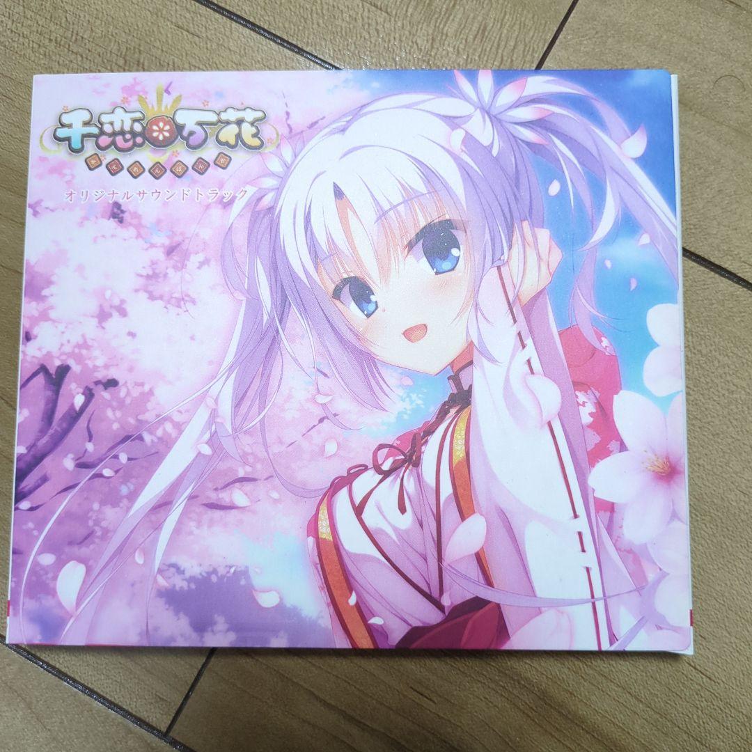 千恋＊万花 キャラクターソング Vol.1〜4 オリジナルサウンドトラック