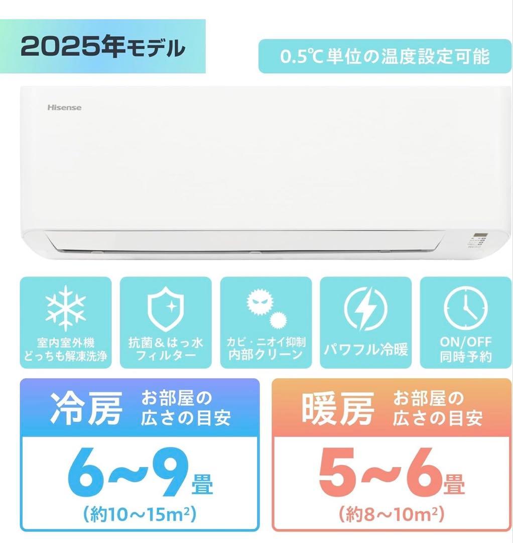 【ちゅら★】Hisense HA-S22H-W エアコン本体