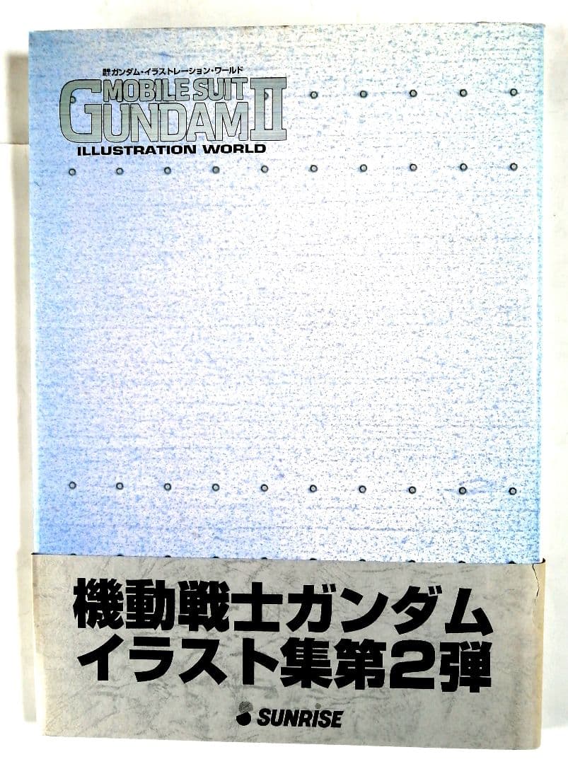 ガンダムイラストレーションワールド三冊セット