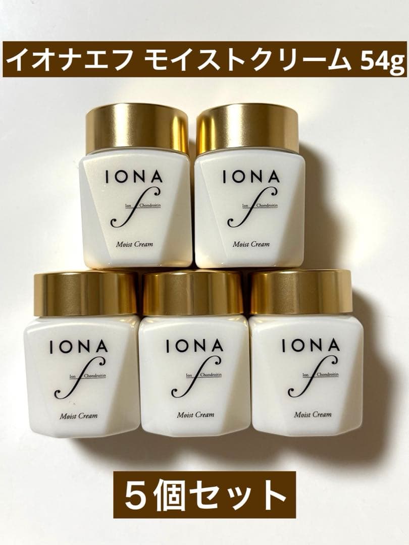 IONA イオナ エフモイストクリーム 54g 5個セット