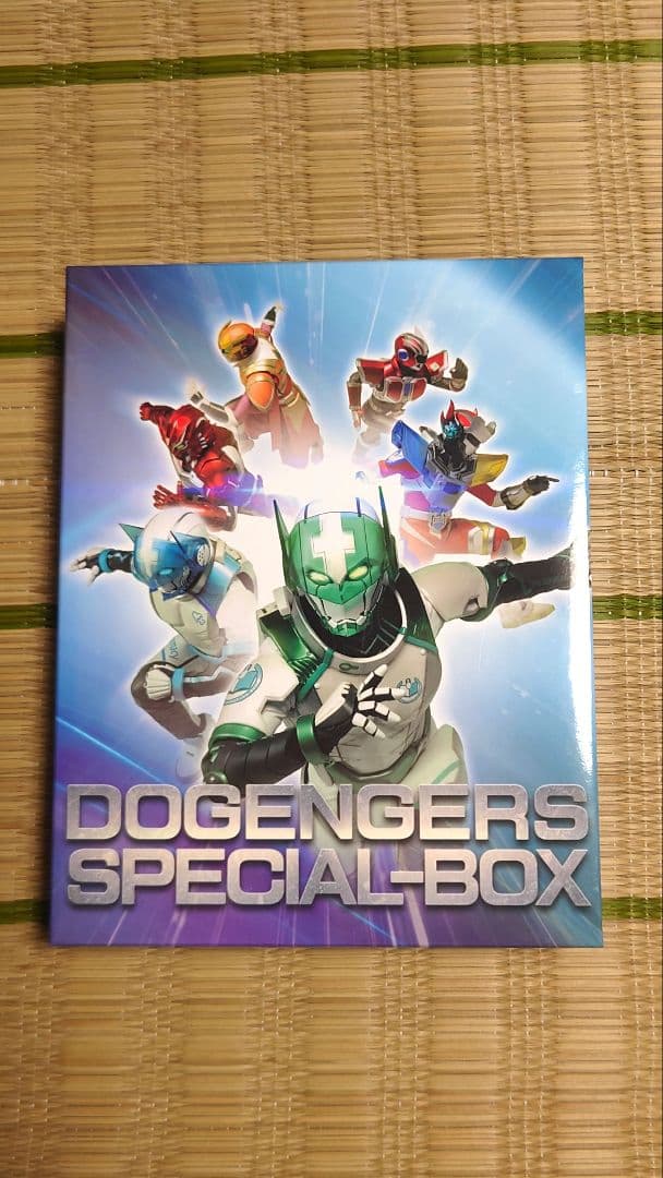 ドゲンジャーズ 特装版〈4枚組〉