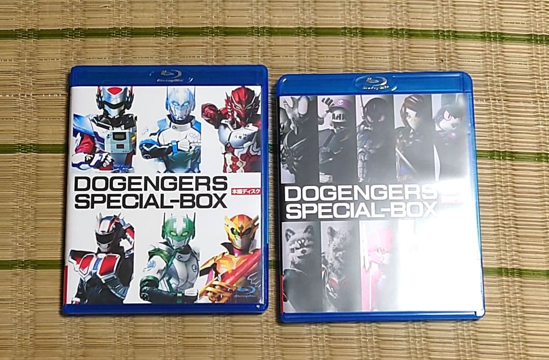 ドゲンジャーズ 特装版〈4枚組〉