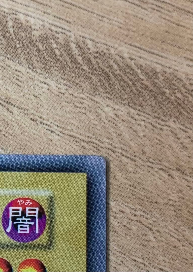 ブラックマジシャン 初期ウルトラ 遊戯王