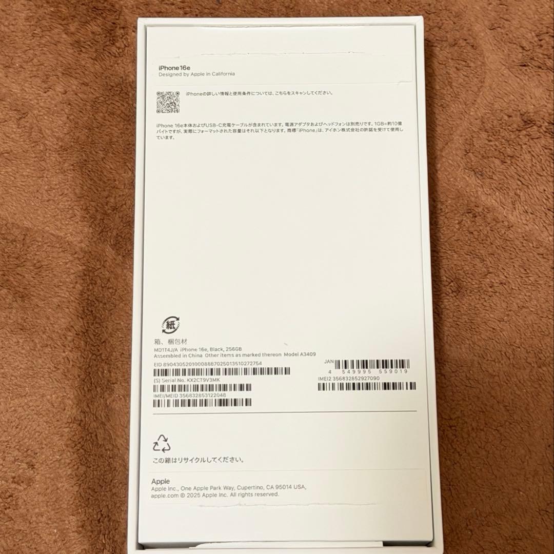 iPhone16e 256GB ブラック SIMフリー 美品