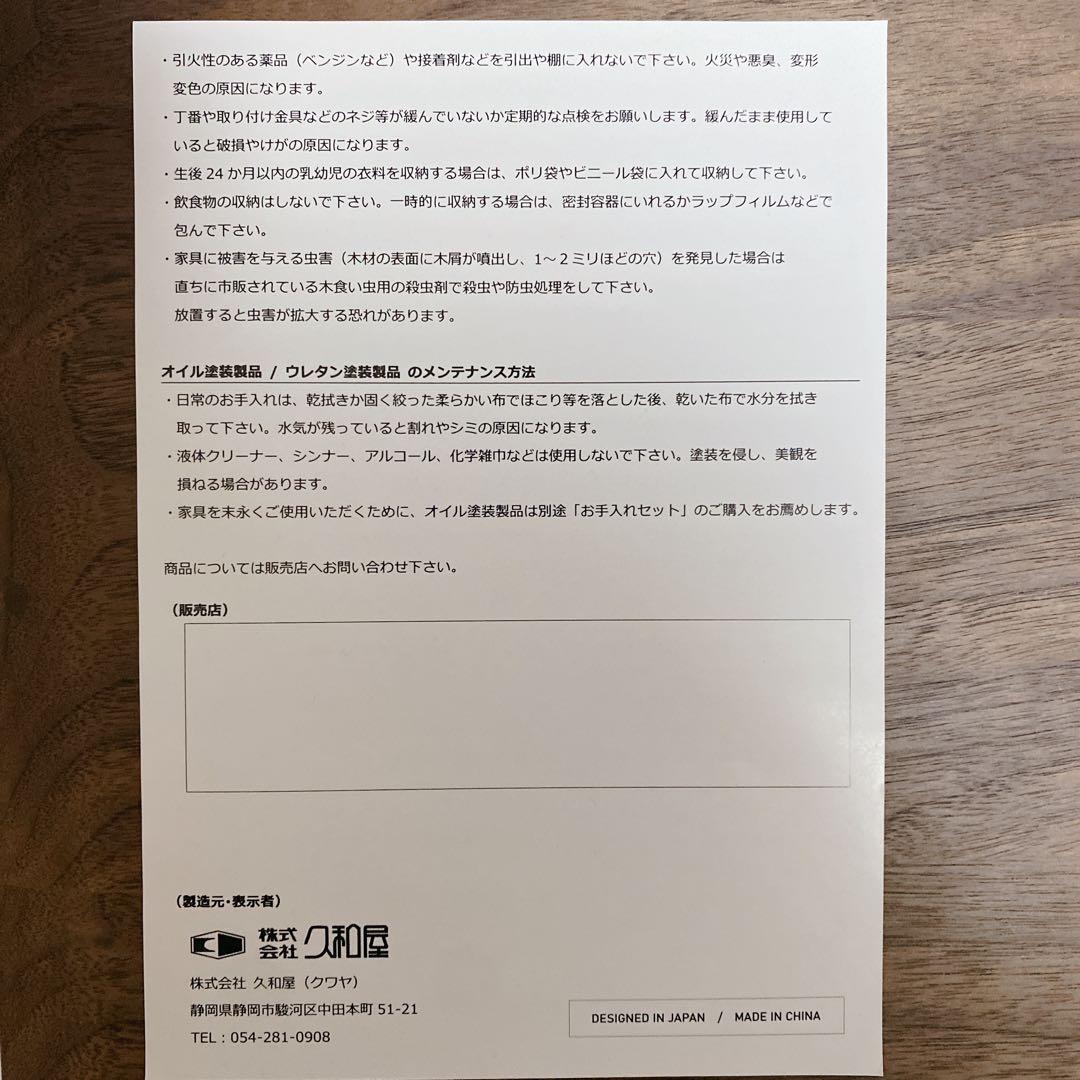 ミニチェスト　久和屋　STREAMシリーズ 40 チェスト 2D