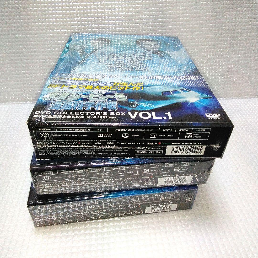 原潜　シービュー号　海底科学作戦　3ボックス　おまとめ