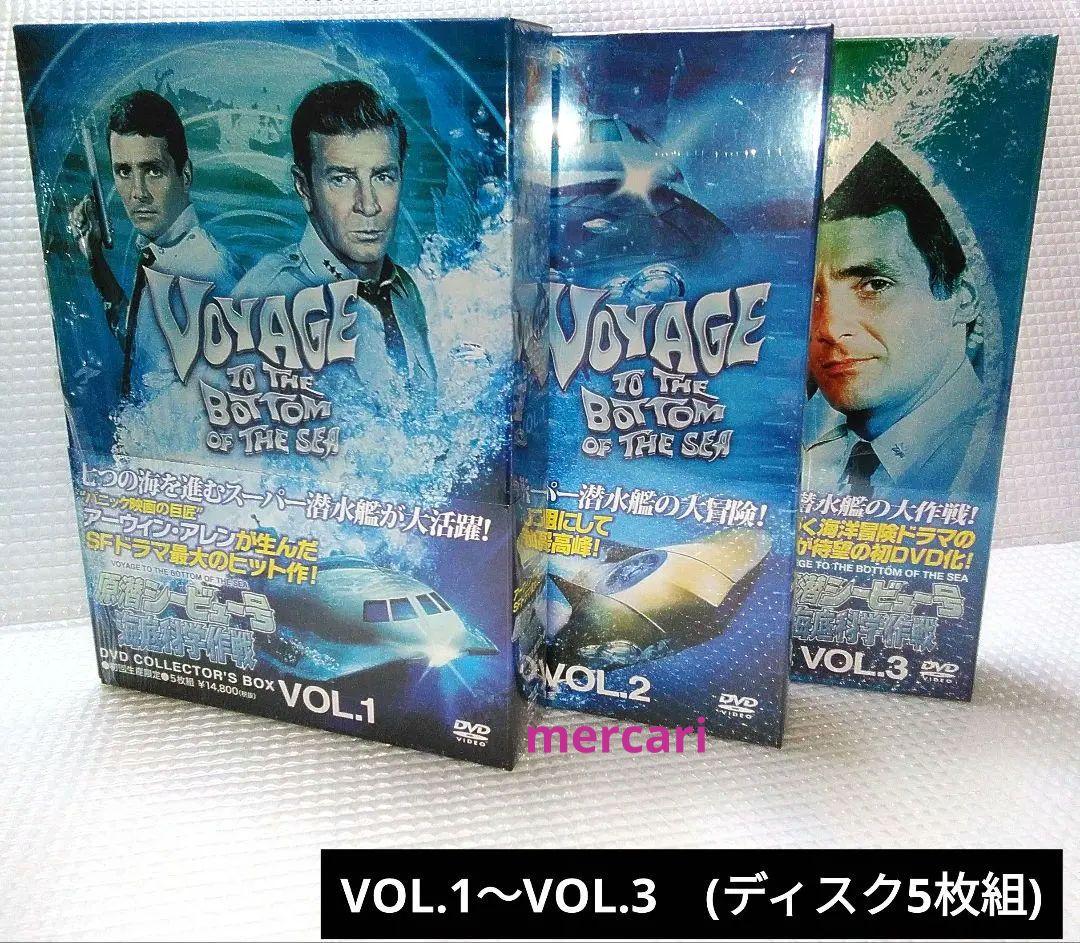 原潜　シービュー号　海底科学作戦　3ボックス　おまとめ