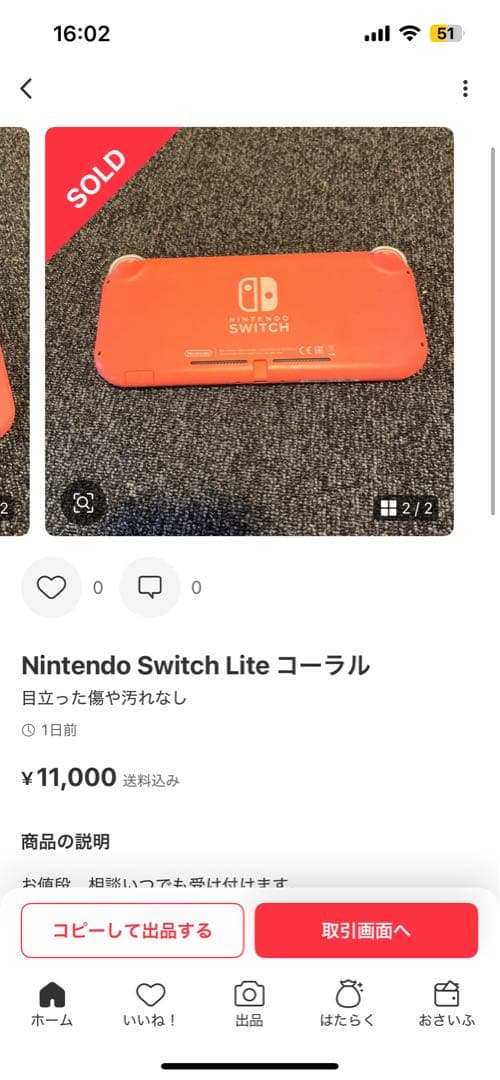 ［翌日までに発送,2点購入で100円引き］Nintendo Switch