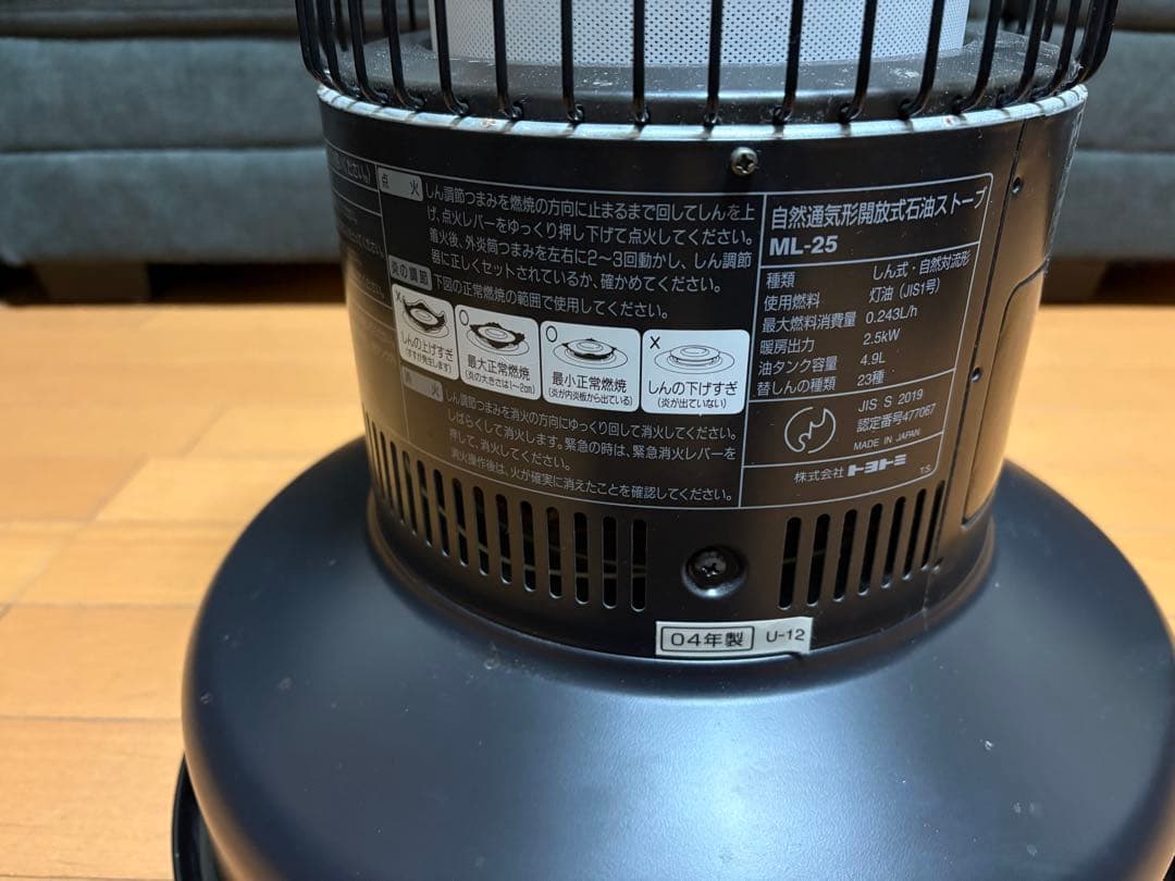 トヨトミストーブ　ML-25 灯油ストーブ ブラック