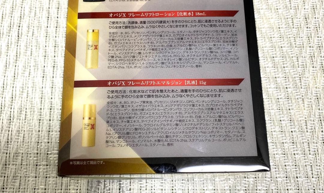 ◯*ん様 オバジX リフトクリームスペシャルケアセット