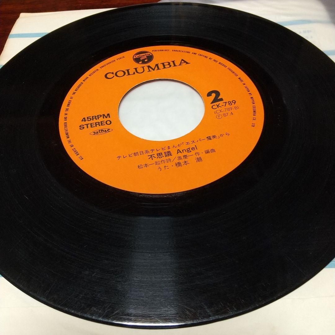 ド*ノ様 テレビアニメ「エスパー魔美」主題歌EPレコード テレポーテーション