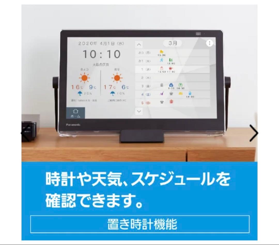 【防水持ち運びテレビ】Panasonic ポータブルテレビ