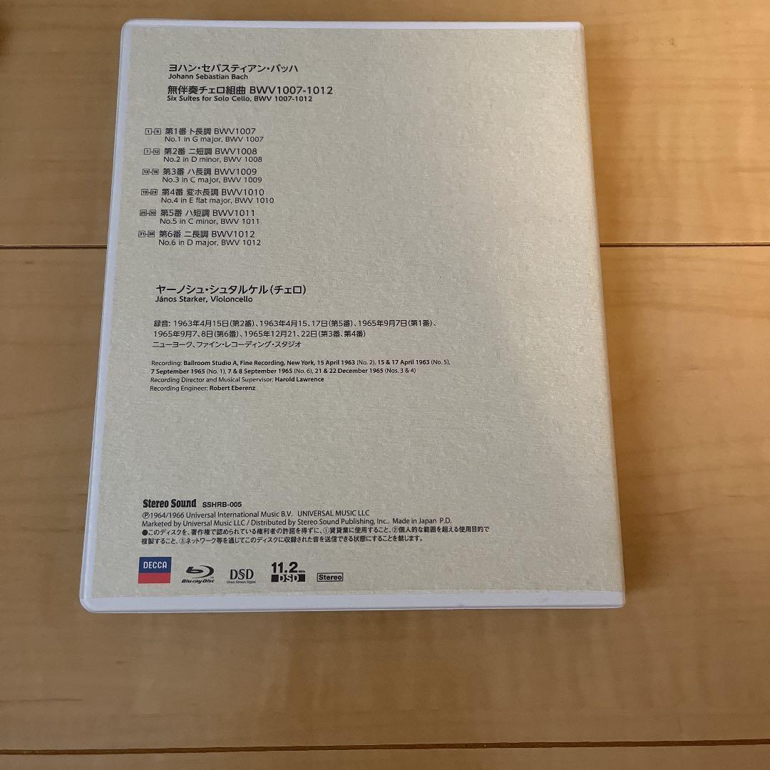 ステレオサウンド　J.S.バッハ無伴奏チェロ曲DSD11.2MHz