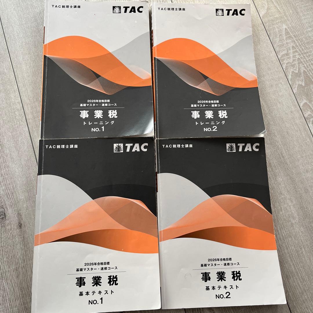 TAC 事業税　税理士試験　基礎マスターテキストトレーニングミニテスト実力テスト