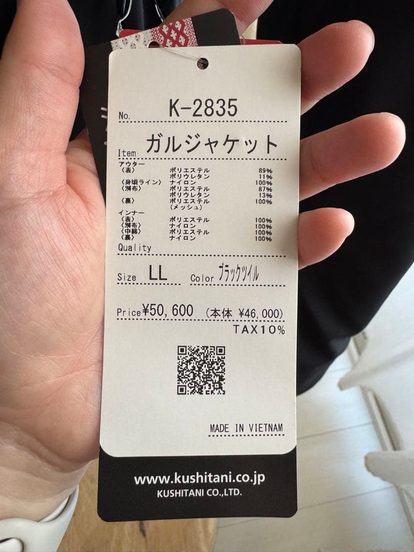 【最終値下】クシタニ ガルジャケット K-2835 タグ付