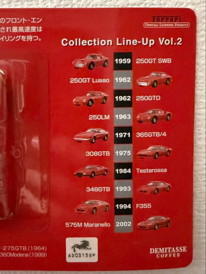 dydo Ferrari1/64スケールコレクションVol.1,Vol2全20種