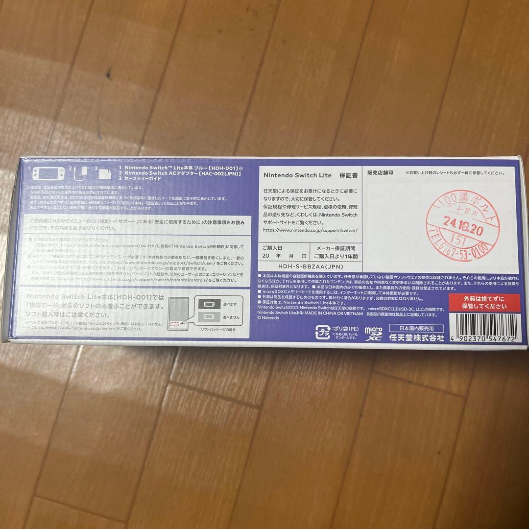 【新品未開封】Nintendo Switch Lite