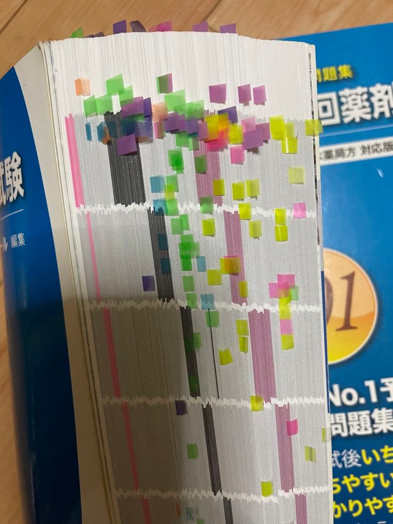 薬剤師国家試験　回数別既出問題集