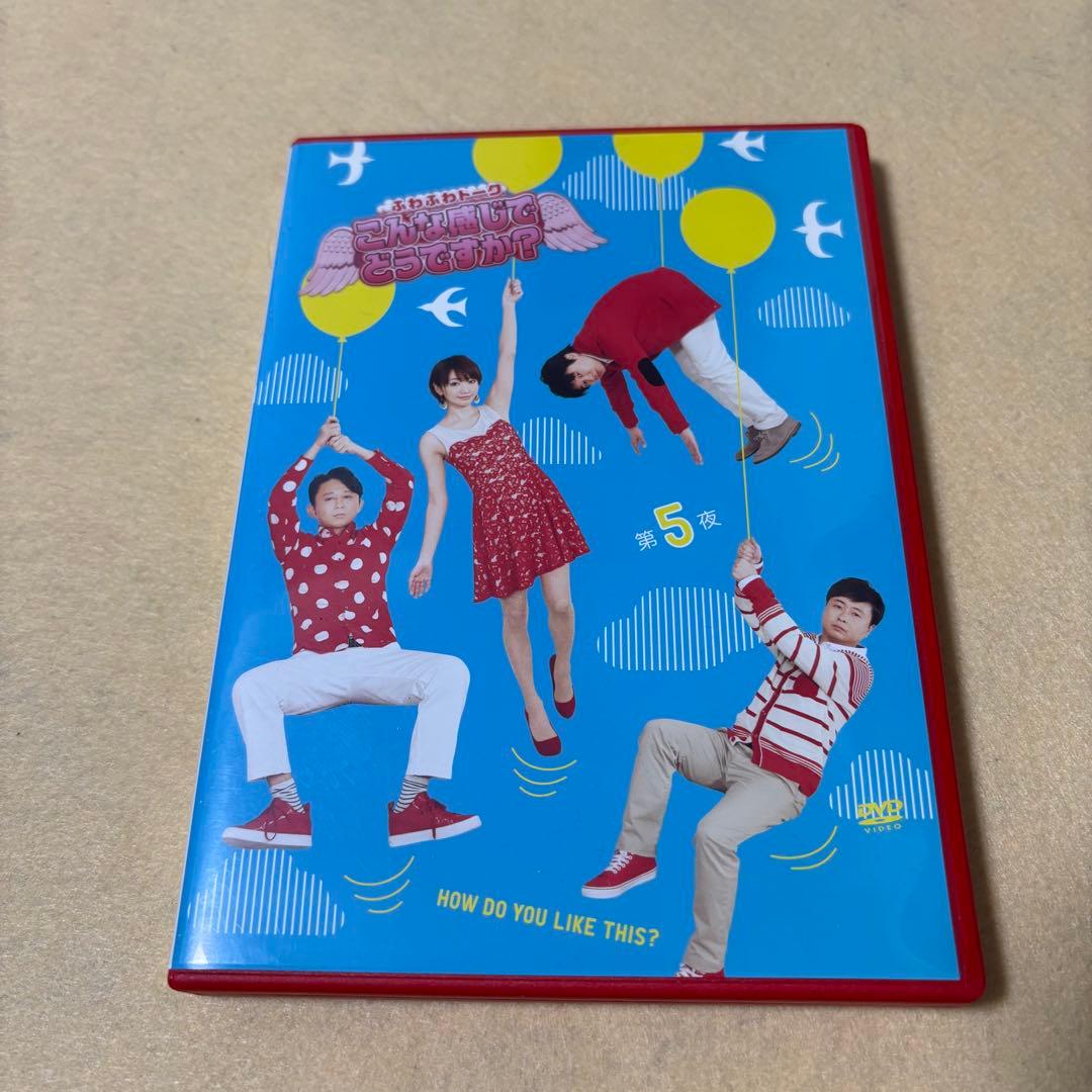 (DVD)ふわふわトーク こんな感じでどうですか? 全6巻 有吉弘行 若林正恭