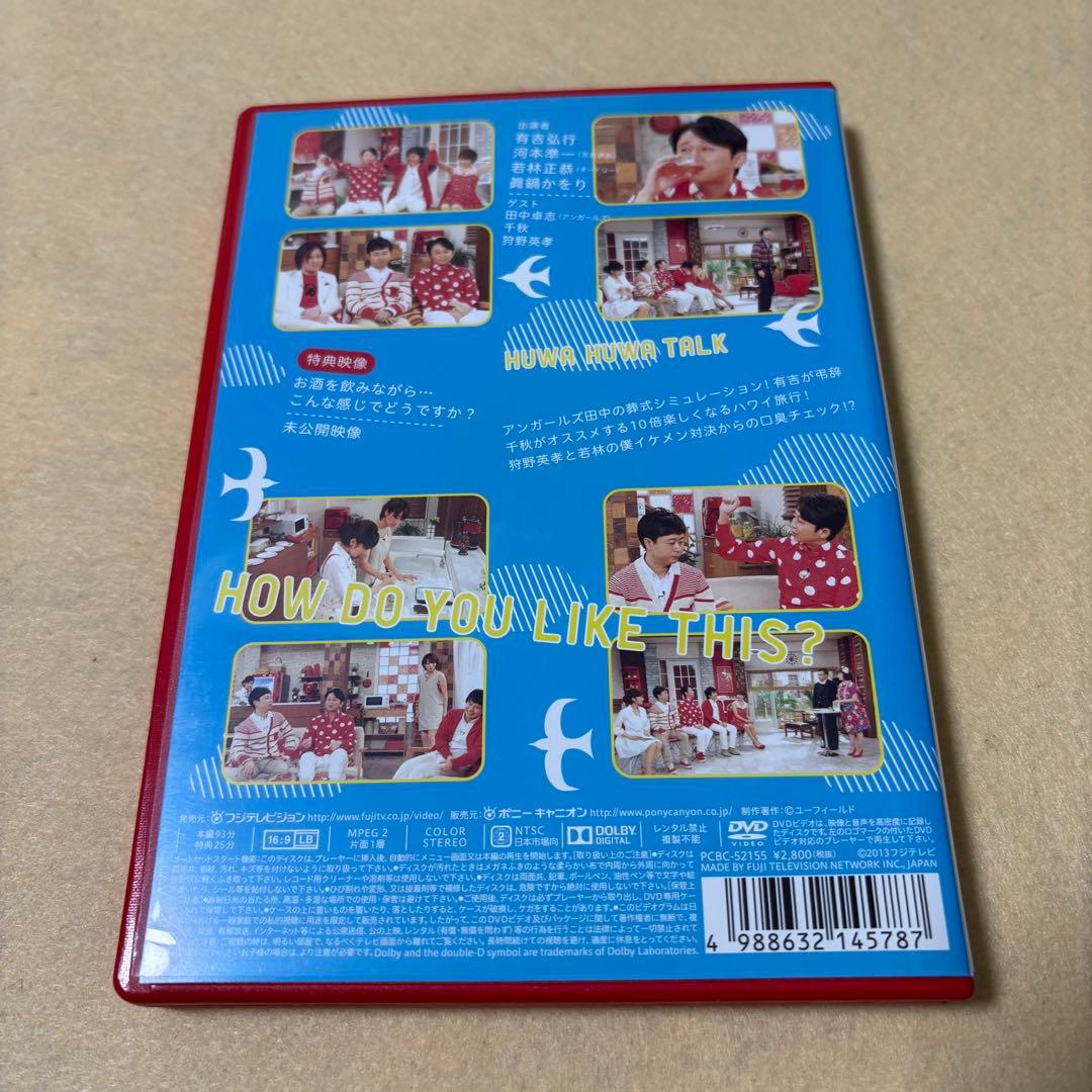 (DVD)ふわふわトーク こんな感じでどうですか? 全6巻 有吉弘行 若林正恭