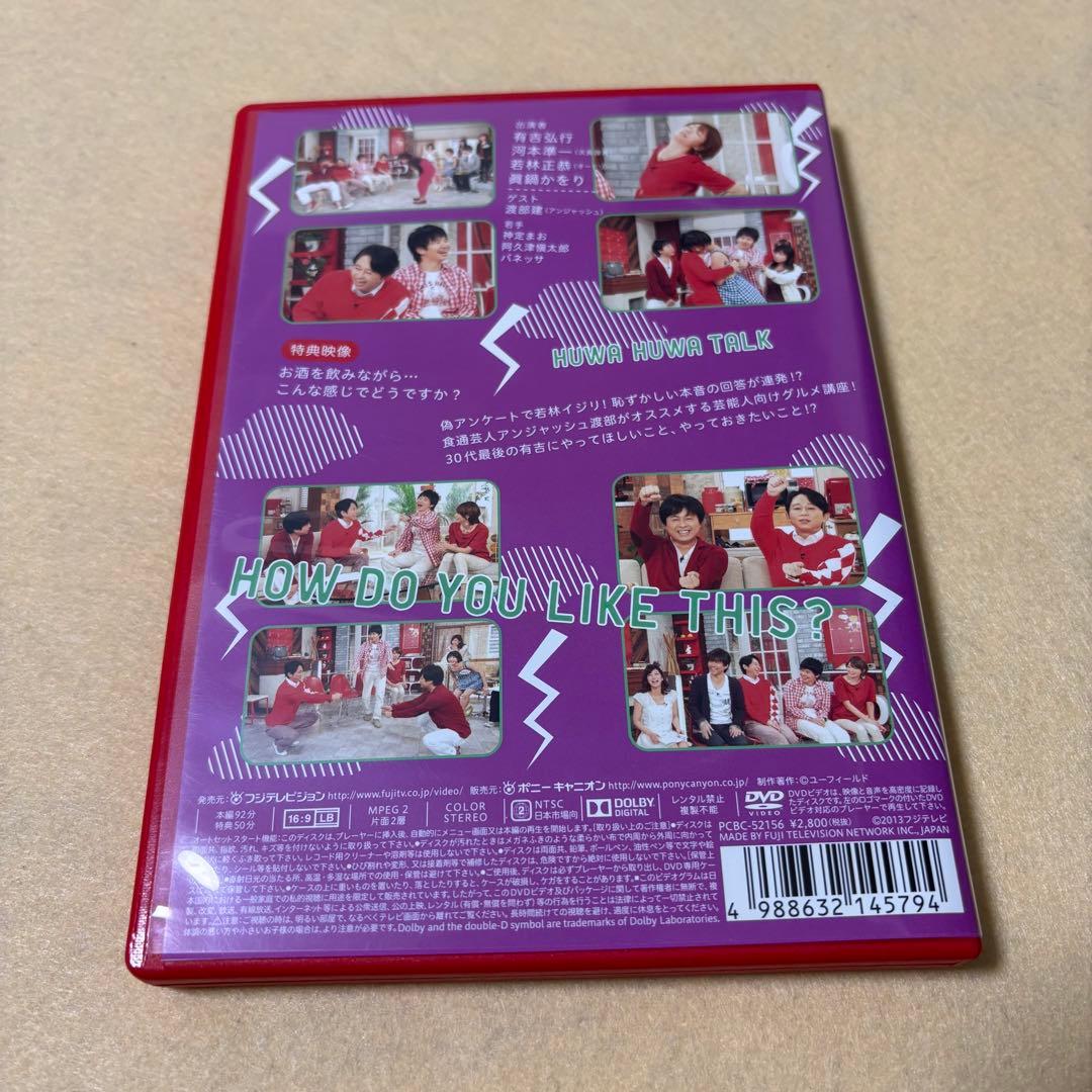 (DVD)ふわふわトーク こんな感じでどうですか? 全6巻 有吉弘行 若林正恭