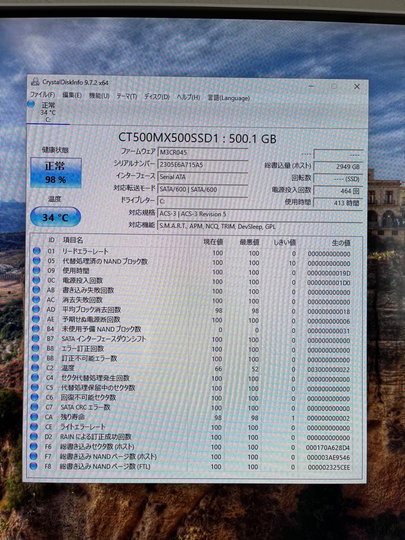 美品「Core i7 7700HQ」 富士通 ディスプレイ一体型PC オフィス付