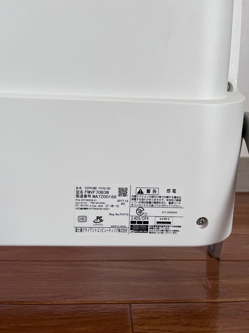 美品「Core i7 7700HQ」 富士通 ディスプレイ一体型PC オフィス付