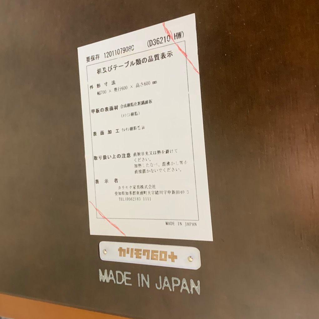 K781 カリモク60 Karimoku カフェテーブル ダイニングテーブル