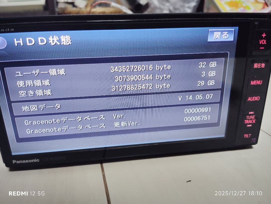 Panasonic　CN-H500WD