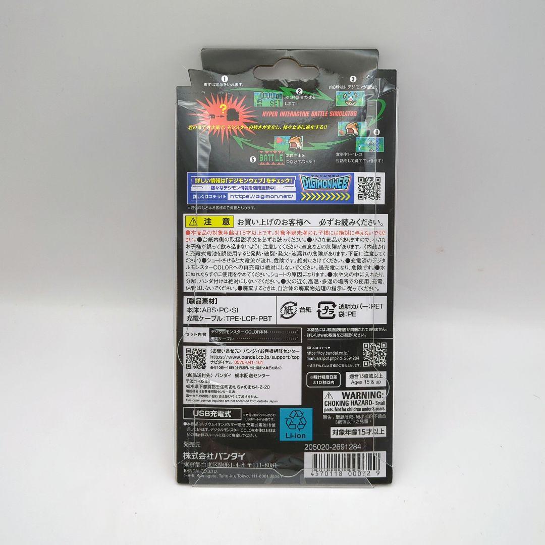 未開封☆デジタルモンスター カラーバージョン2 オリジナルパープル デジモン