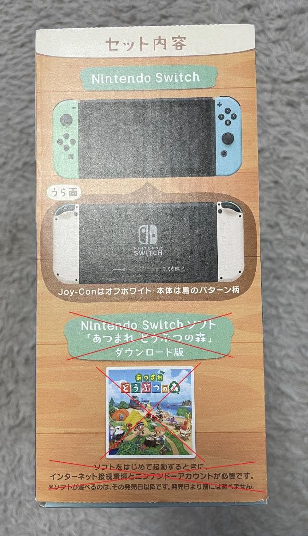 Nintendo Switch あつまれ どうぶつの森セット 美品 ※あつ森なし