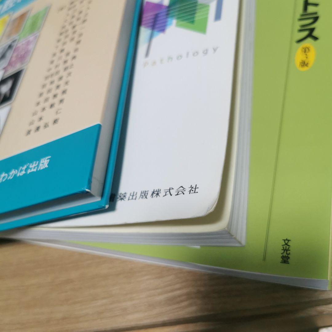 口腔病理アトラス 第3版 新口腔病理学 第3版 口腔組織発生学 第4版