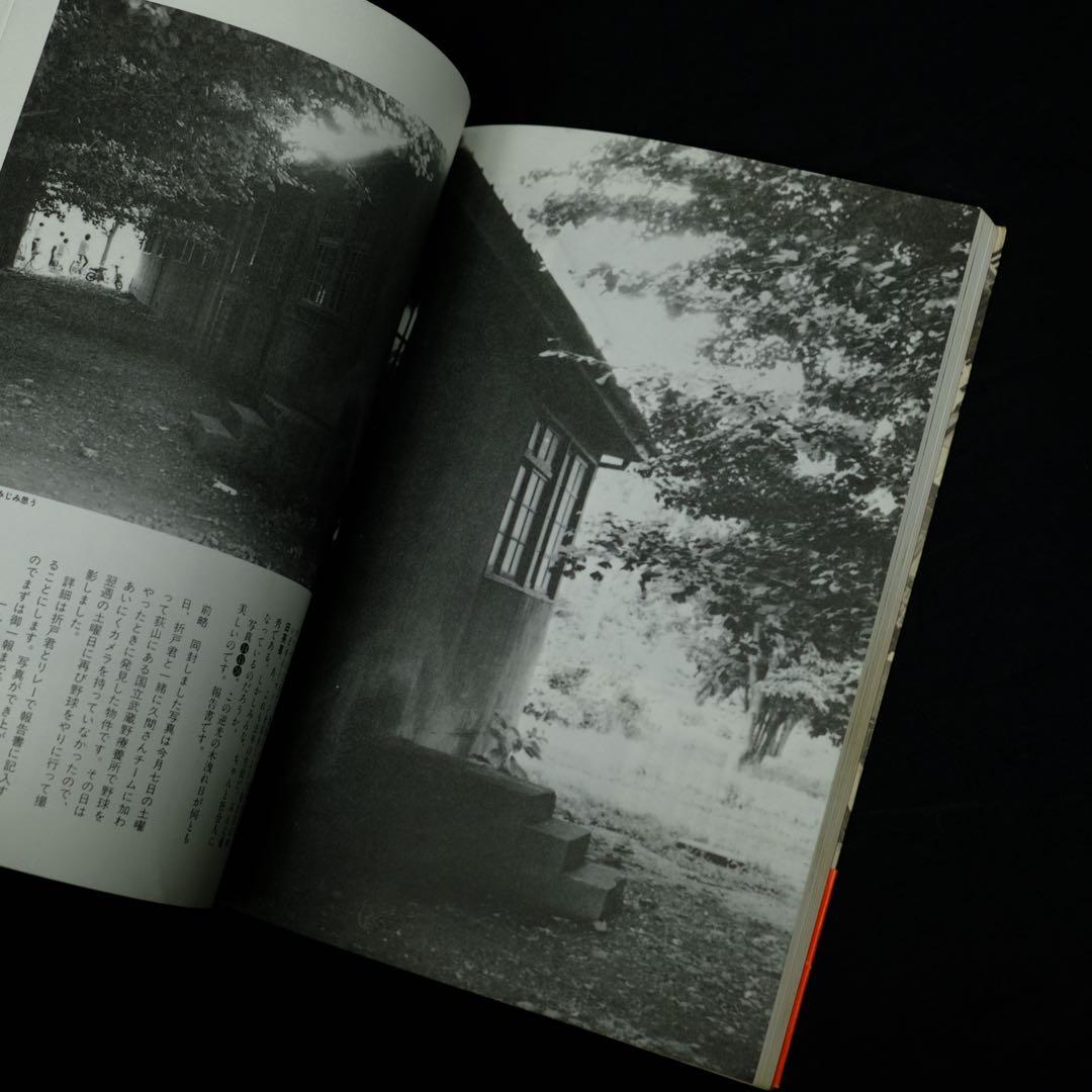 超芸術　トマソン　赤瀬川原平　白夜書房　初版　写真集　古書　レア　希少本